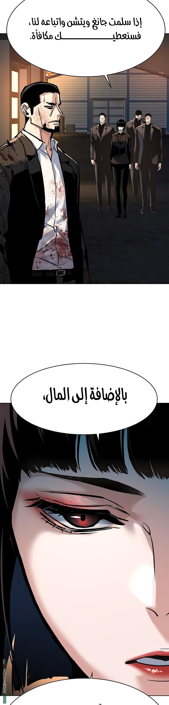 Read Mercenary Enrollment AR Manga Online