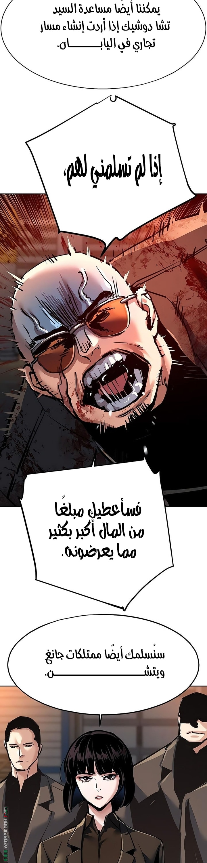 Read Mercenary Enrollment AR Manga Online