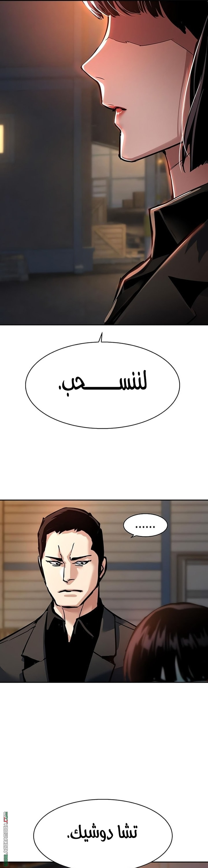 Read Mercenary Enrollment AR Manga Online