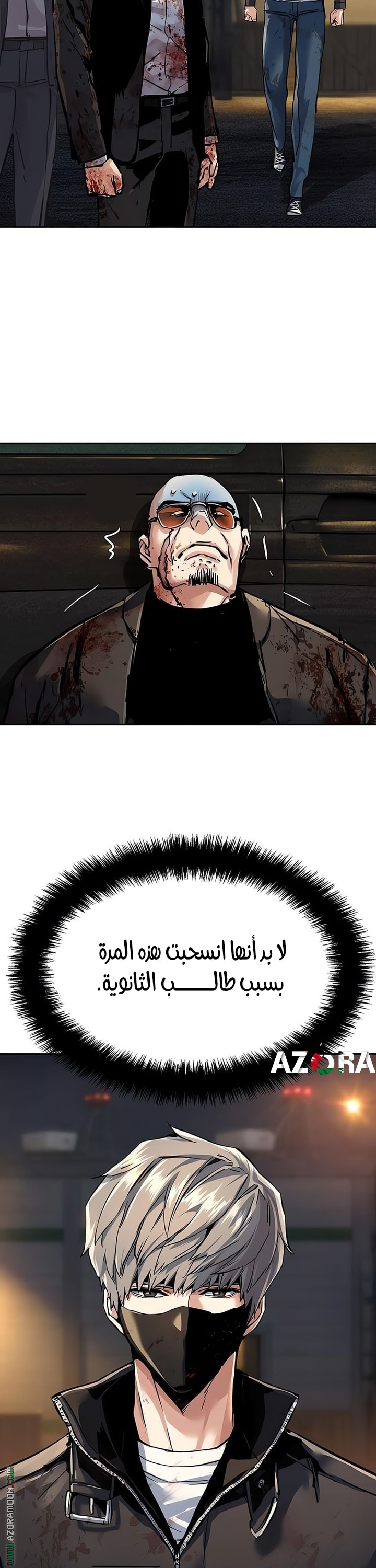 Read Mercenary Enrollment AR Manga Online