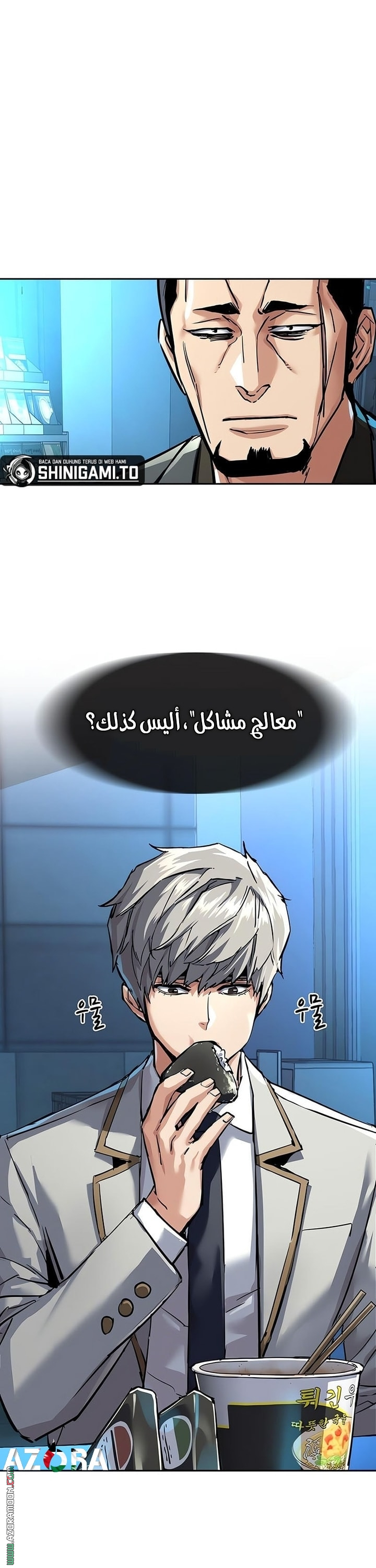 Read Mercenary Enrollment AR Manga Online