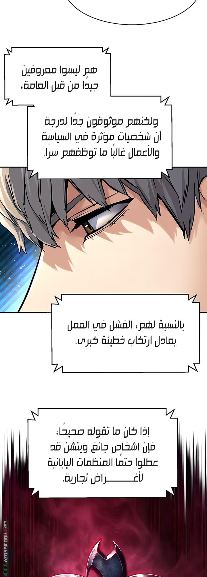 Read Mercenary Enrollment AR Manga Online