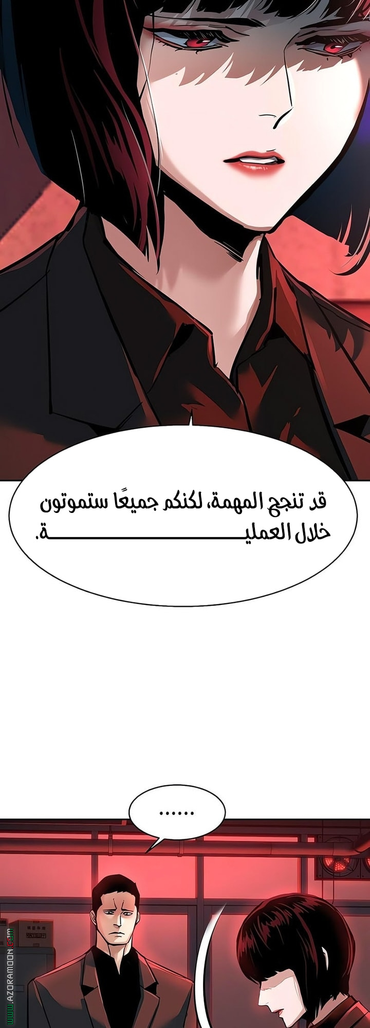 Read Mercenary Enrollment AR Manga Online