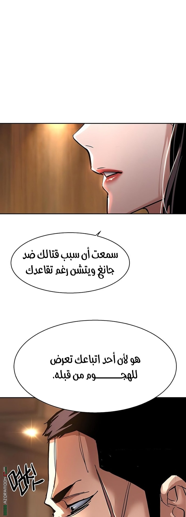 Read Mercenary Enrollment AR Manga Online