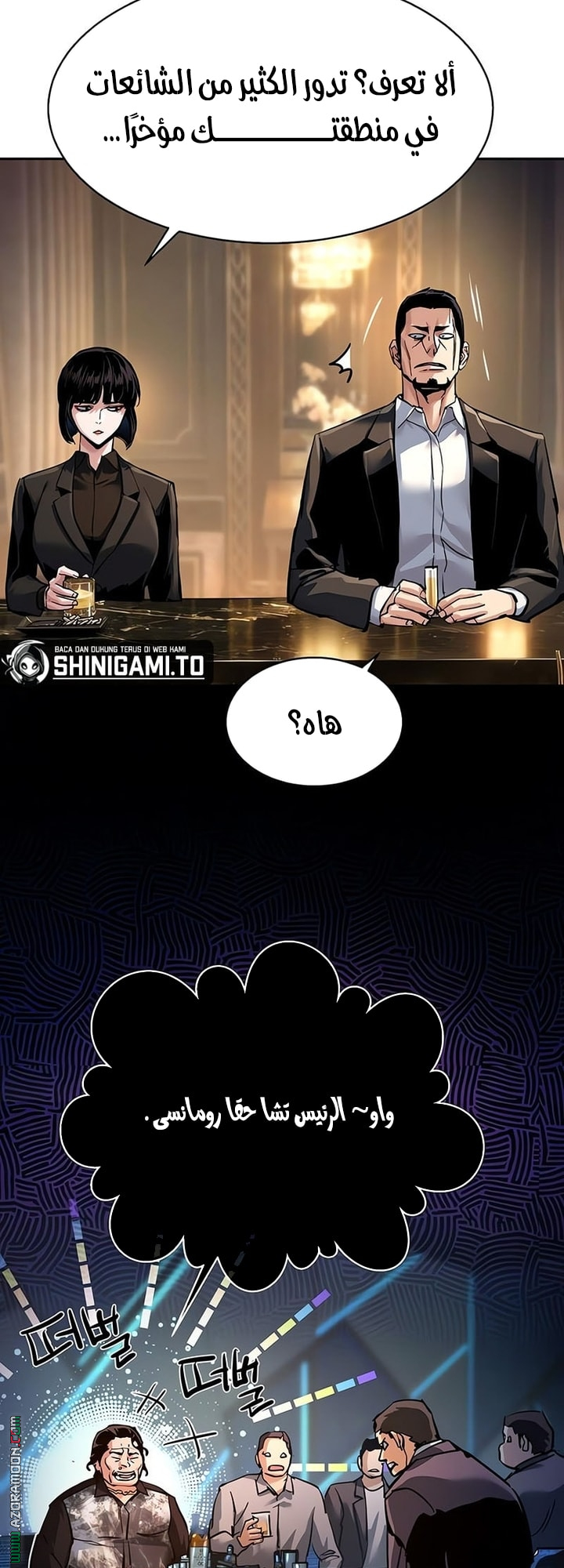 Read Mercenary Enrollment AR Manga Online