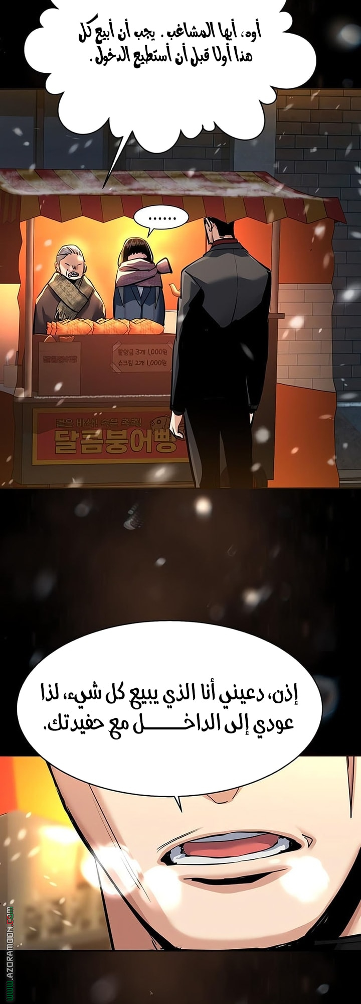 Read Mercenary Enrollment AR Manga Online