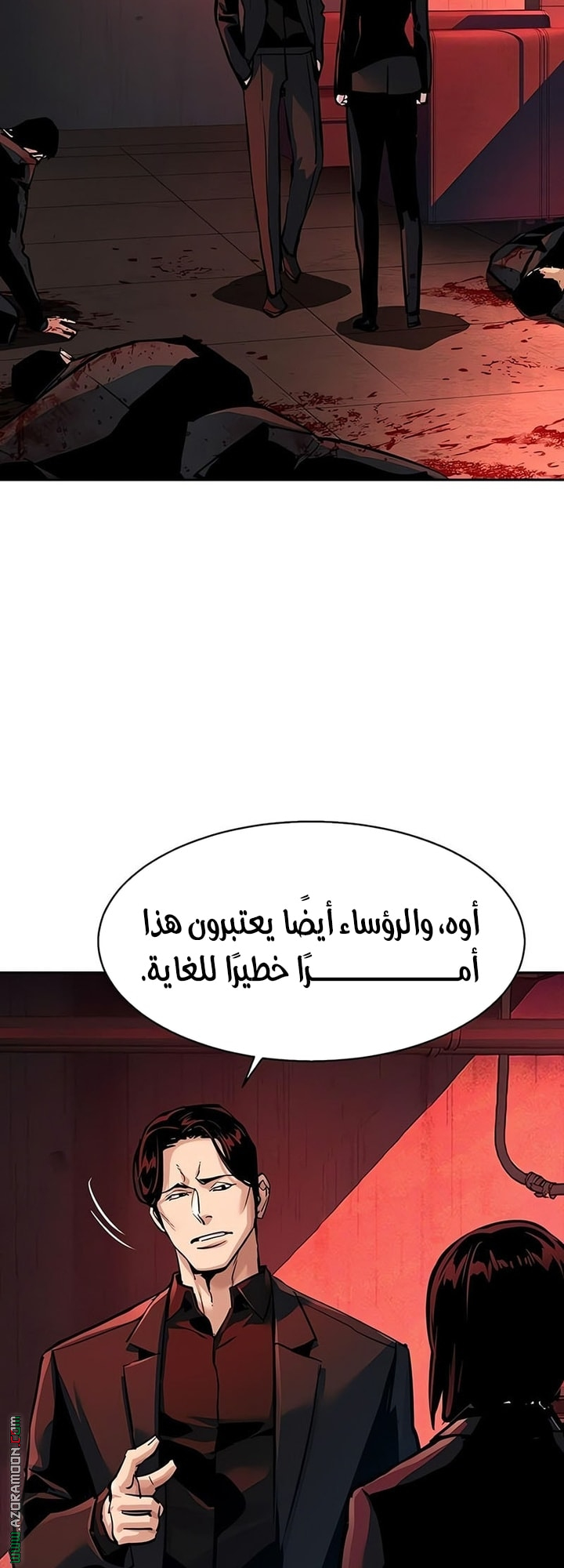 Read Mercenary Enrollment AR Manga Online