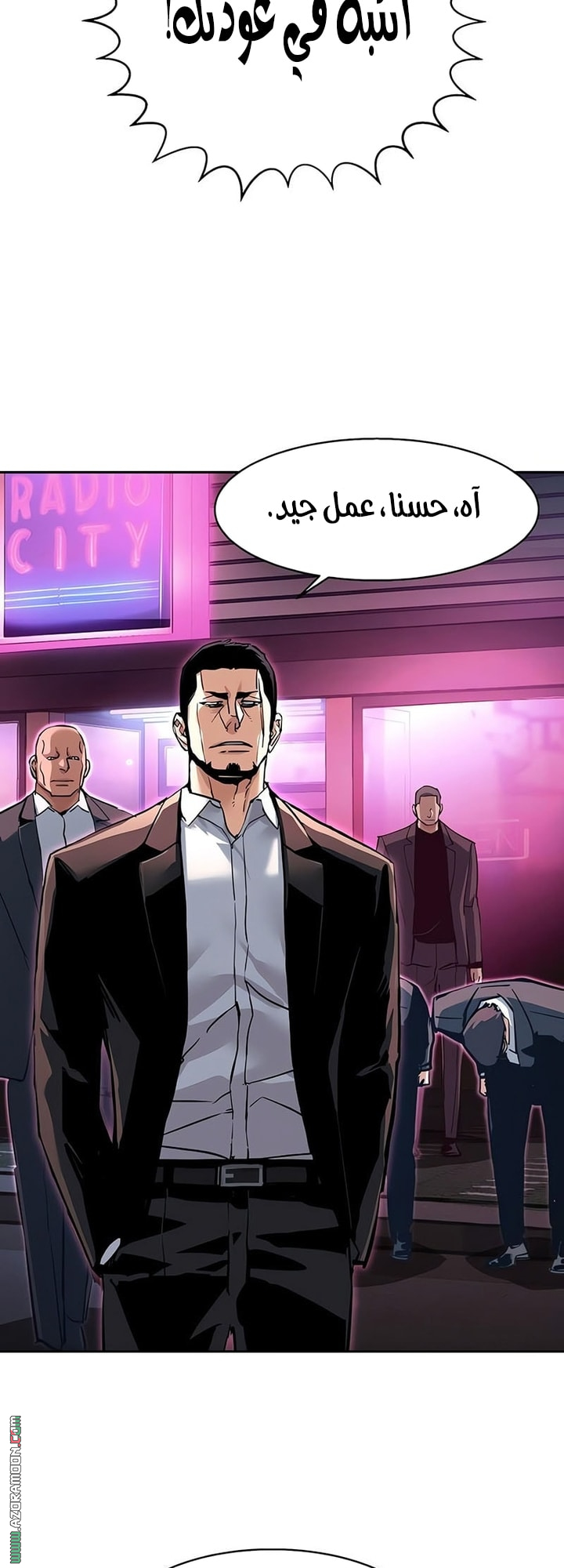 Read Mercenary Enrollment AR Manga Online