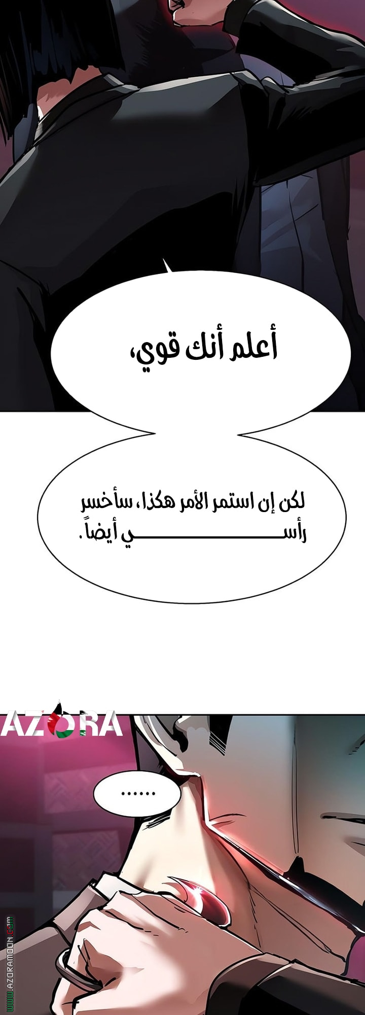 Read Mercenary Enrollment AR Manga Online