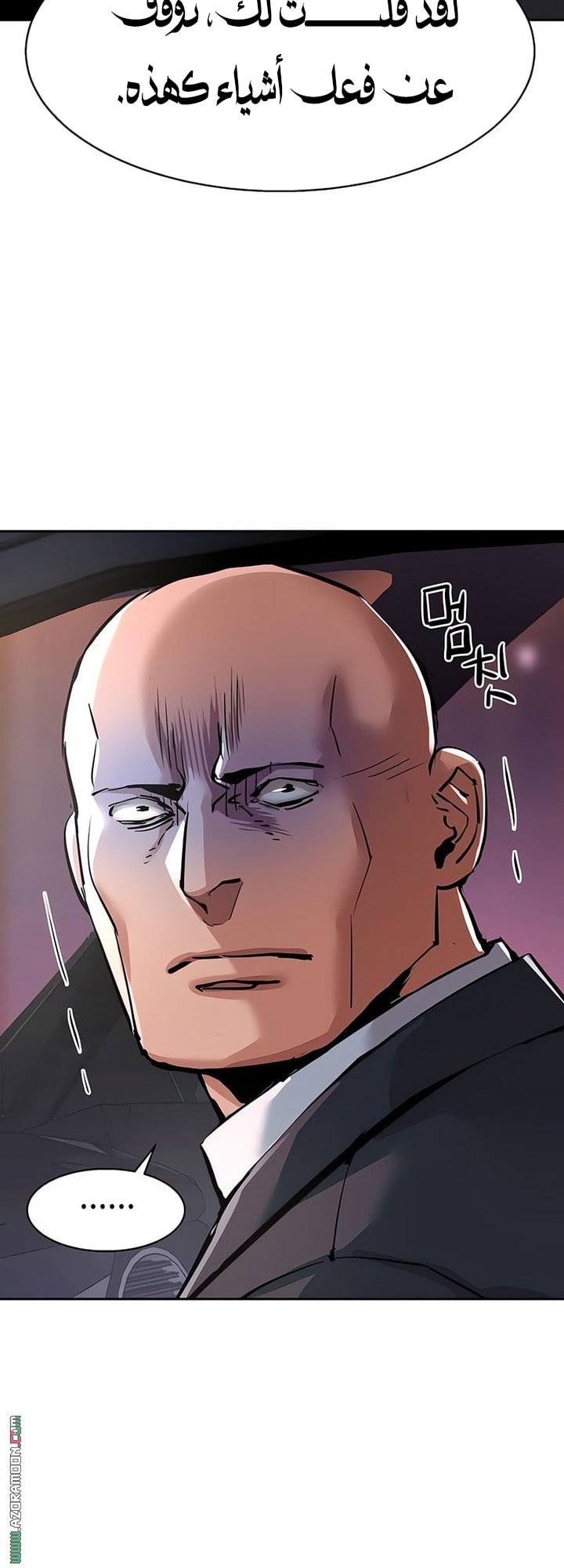 Read Mercenary Enrollment AR Manga Online