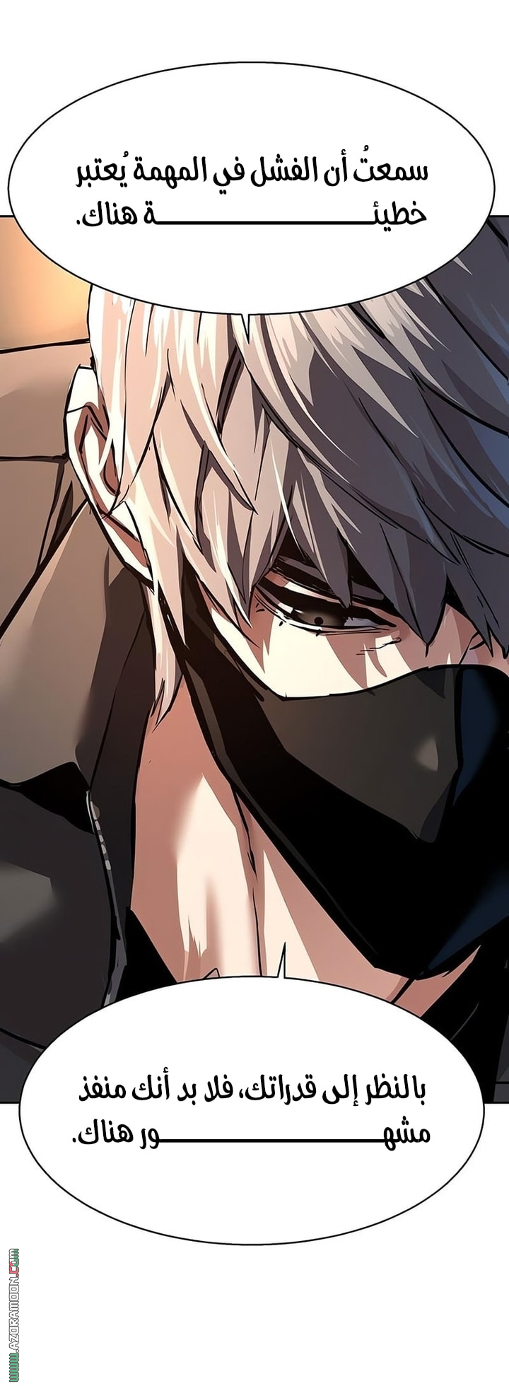 Read Mercenary Enrollment AR Manga Online