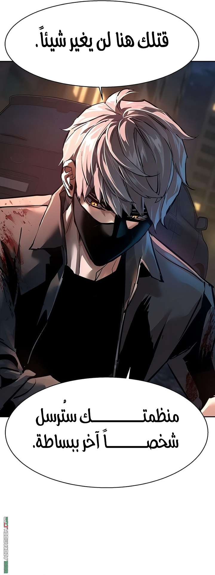 Read Mercenary Enrollment AR Manga Online