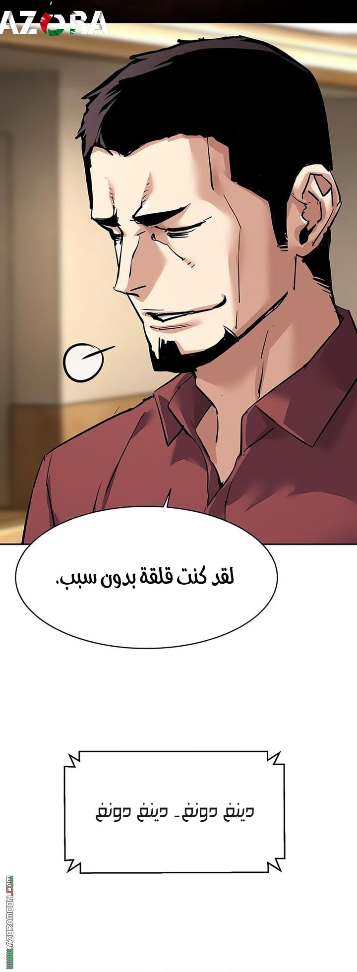 Read Mercenary Enrollment AR Manga Online