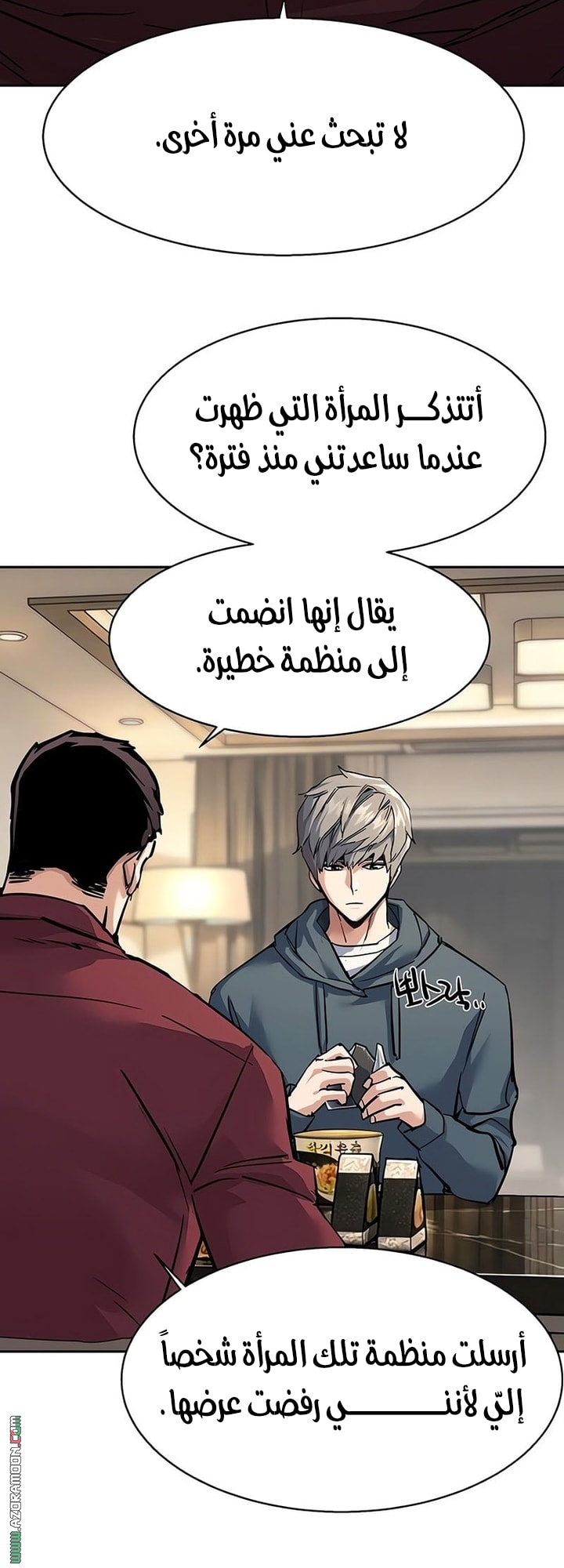 Read Mercenary Enrollment AR Manga Online