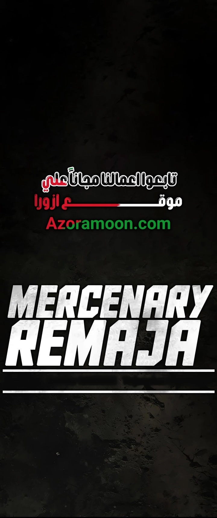 Read Mercenary Enrollment AR Manga Online