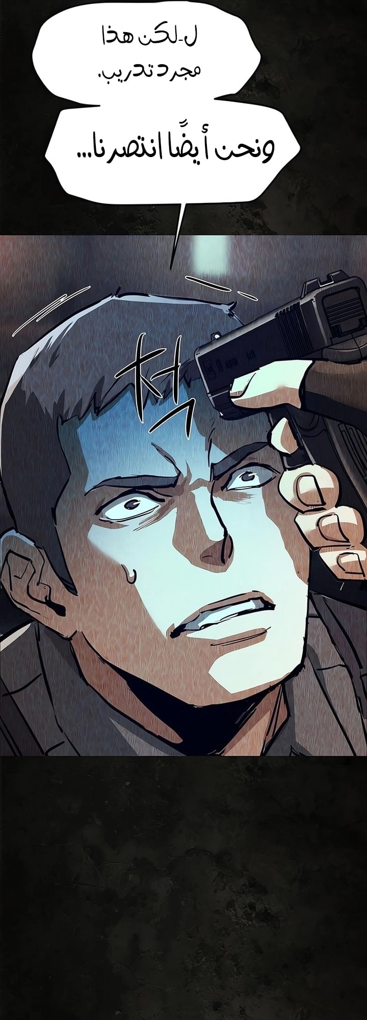 Read Mercenary Enrollment AR Manga Online