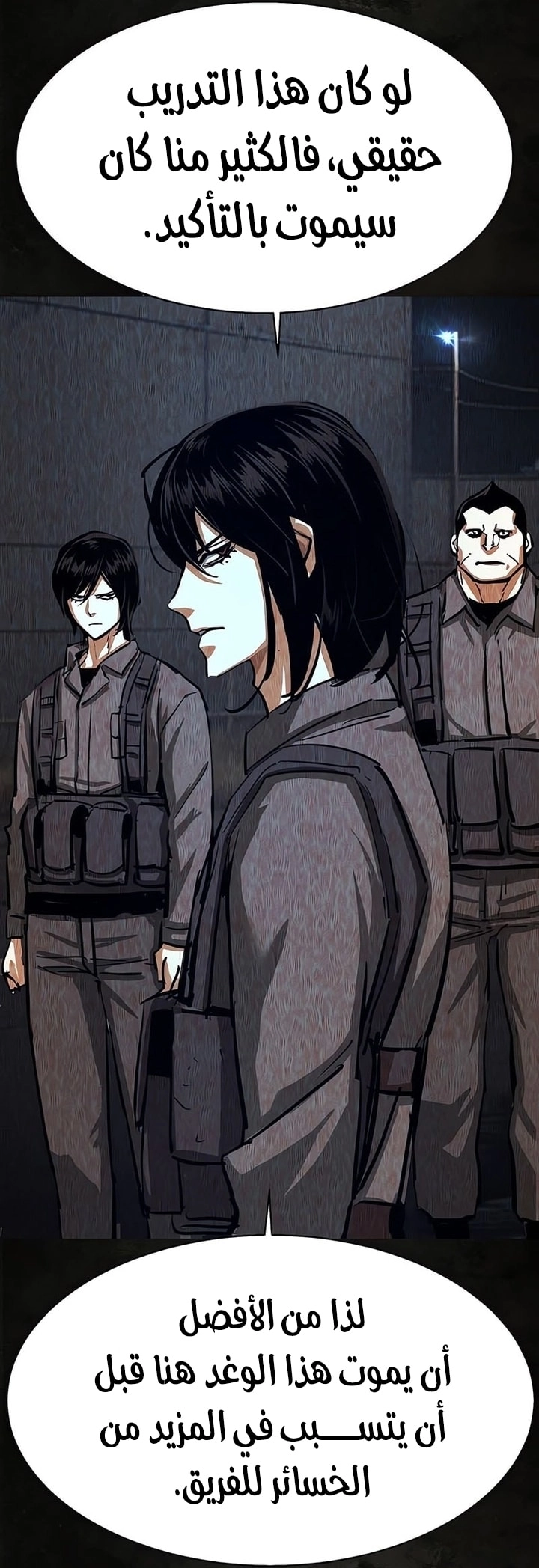 Read Mercenary Enrollment AR Manga Online