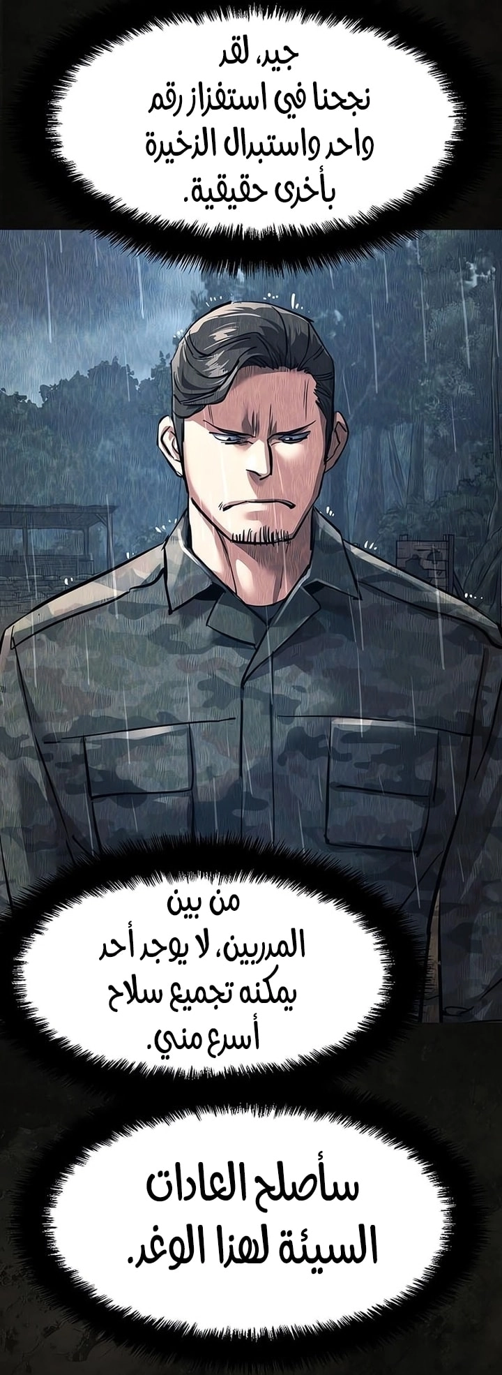 Read Mercenary Enrollment AR Manga Online