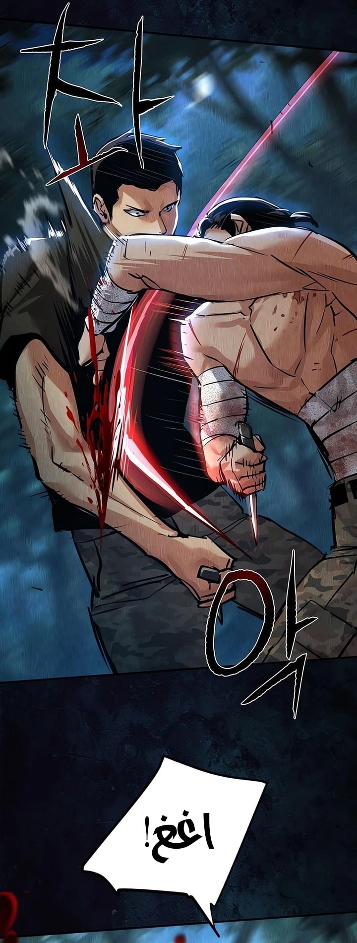 Read Mercenary Enrollment AR Manga Online