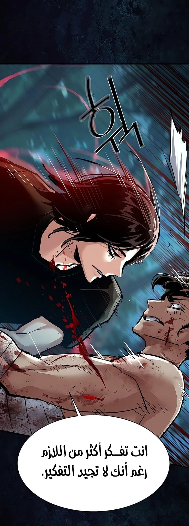 Read Mercenary Enrollment AR Manga Online