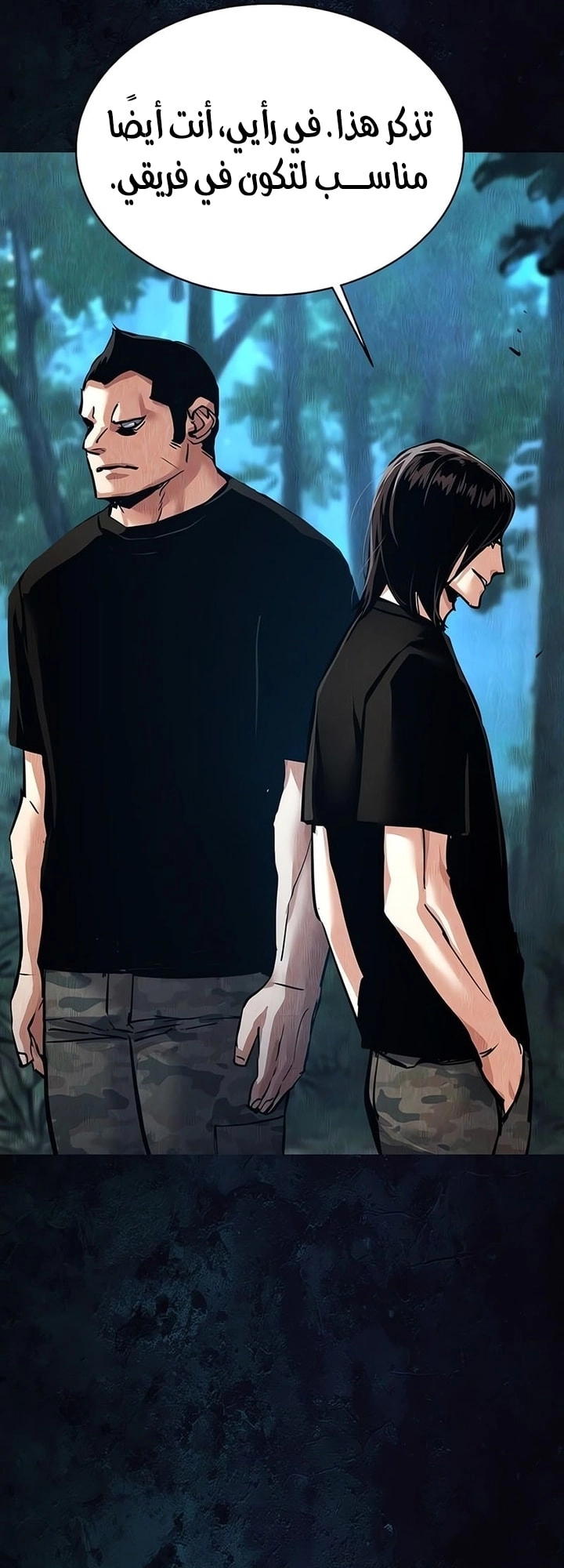 Read Mercenary Enrollment AR Manga Online