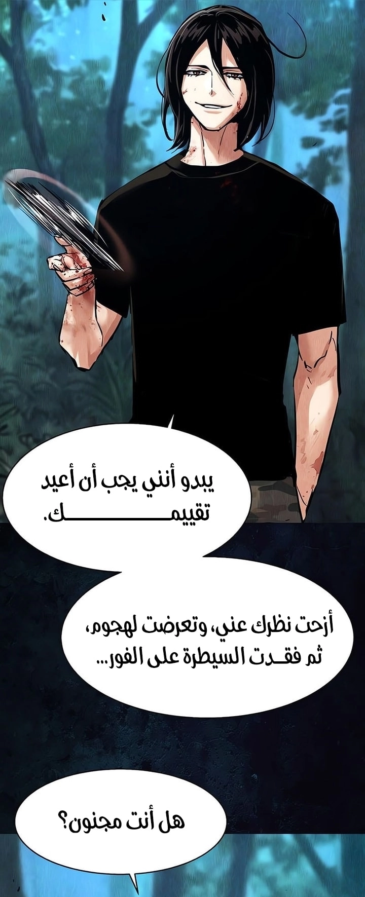 Read Mercenary Enrollment AR Manga Online