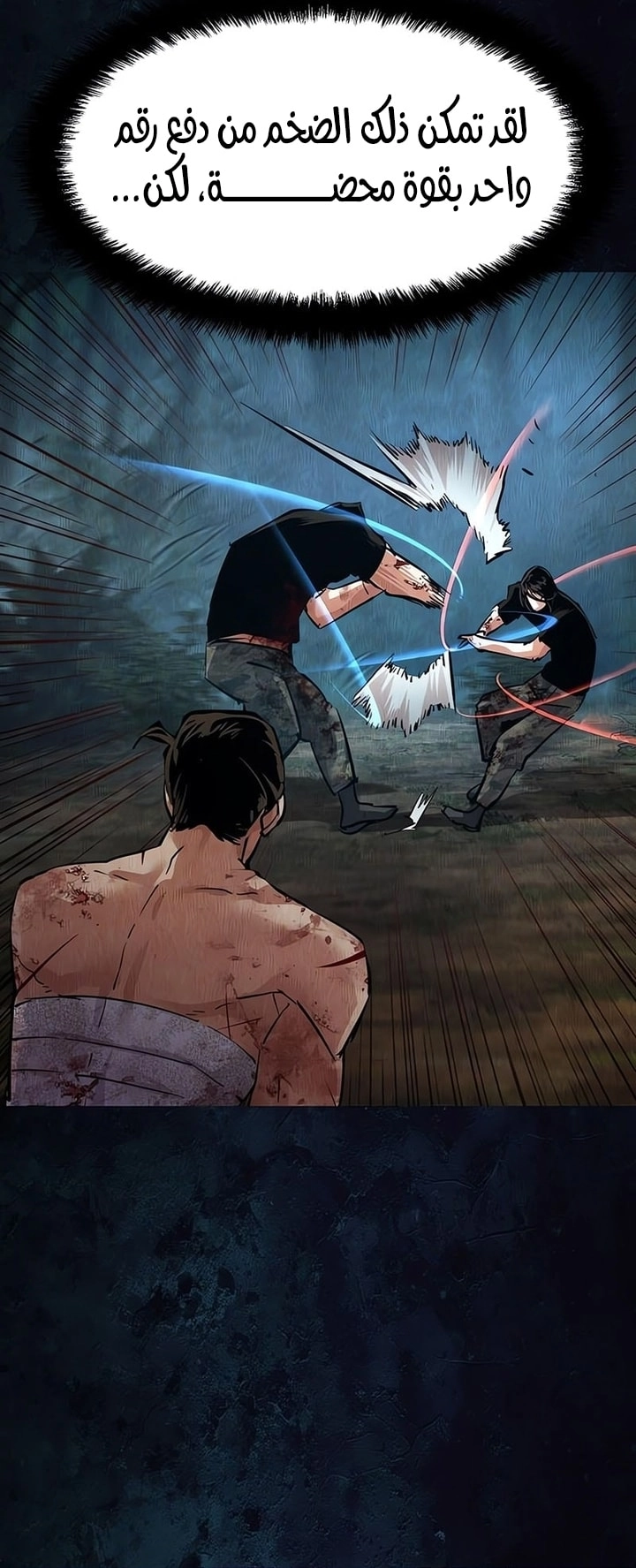 Read Mercenary Enrollment AR Manga Online