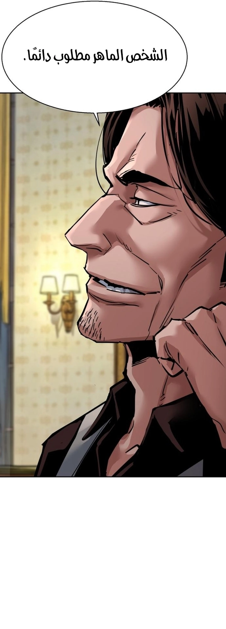 Read Mercenary Enrollment AR Manga Online