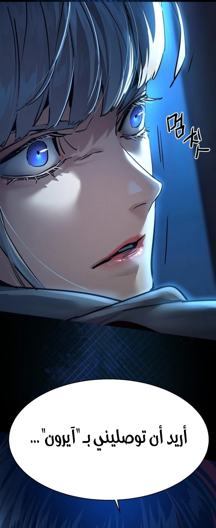 Read Mercenary Enrollment AR Manga Online