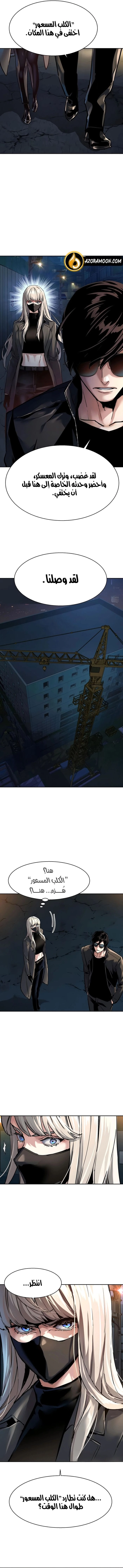 Read Mercenary Enrollment AR Manga Online