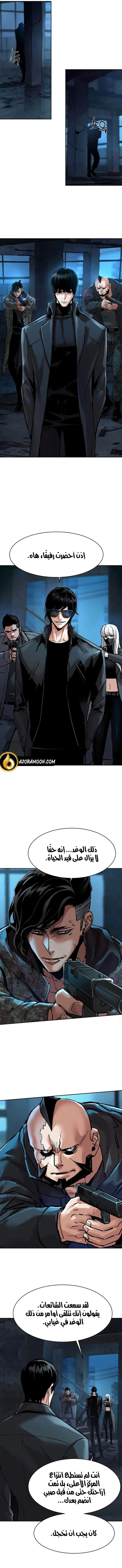 Read Mercenary Enrollment AR Manga Online