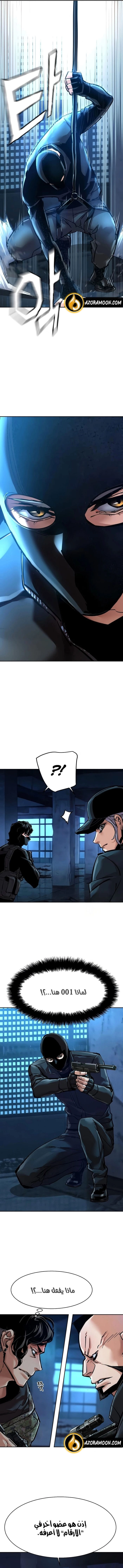 Read Mercenary Enrollment AR Manga Online