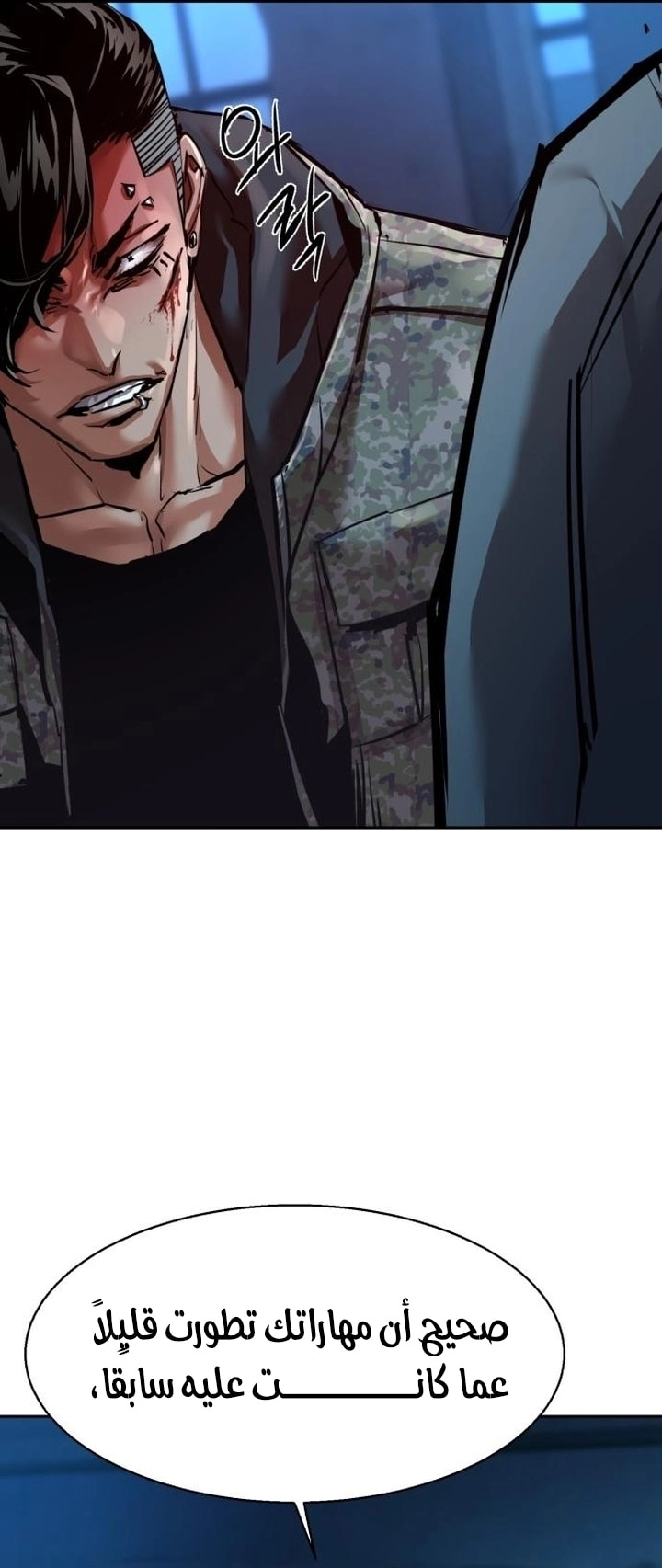 Read Mercenary Enrollment AR Manga Online