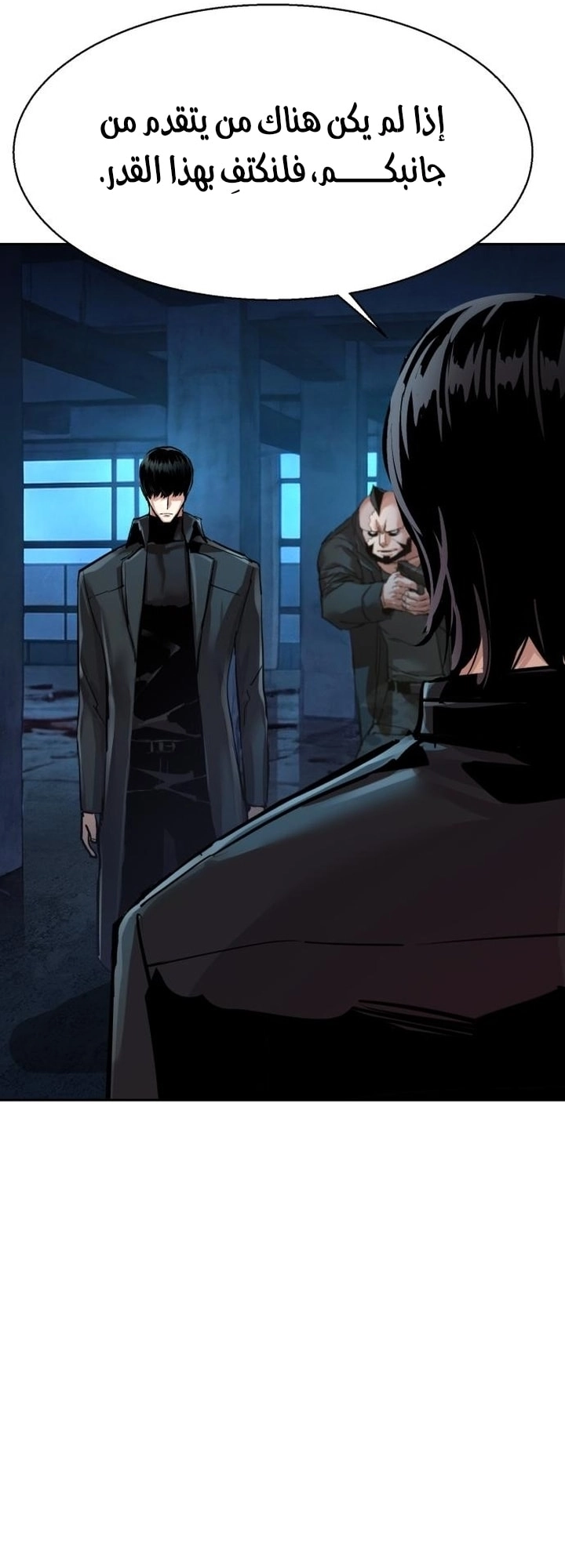 Read Mercenary Enrollment AR Manga Online