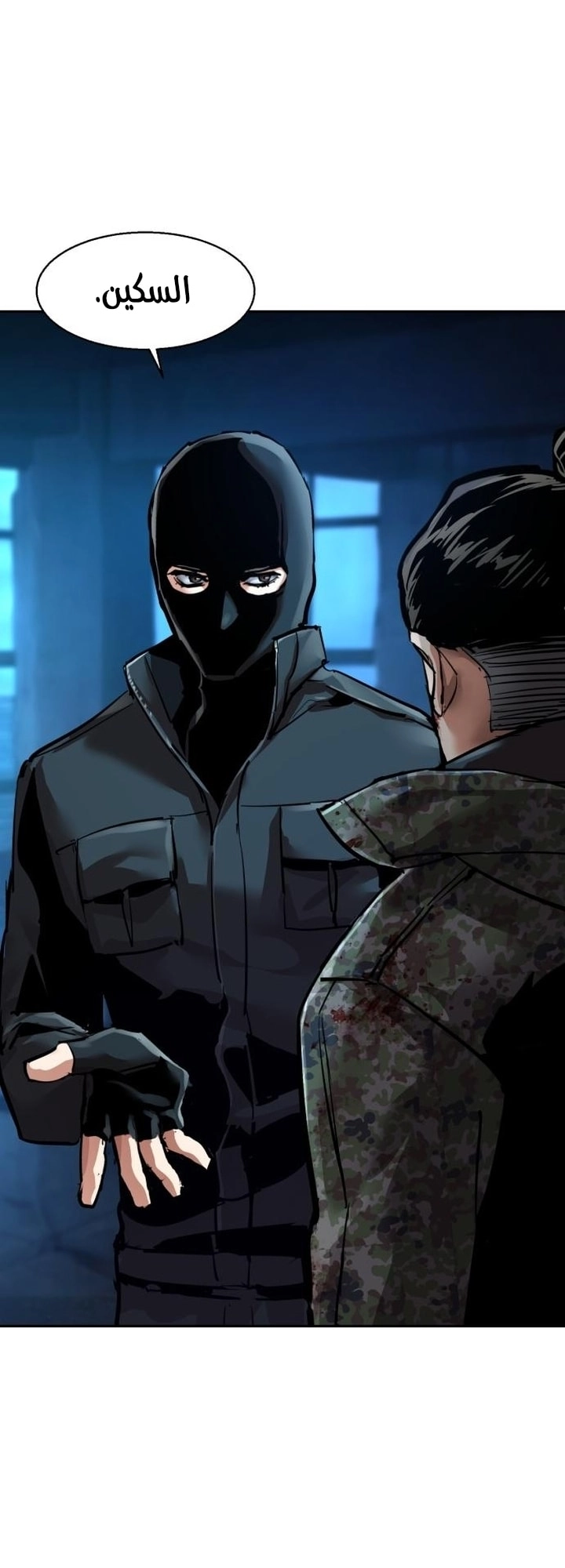 Read Mercenary Enrollment AR Manga Online