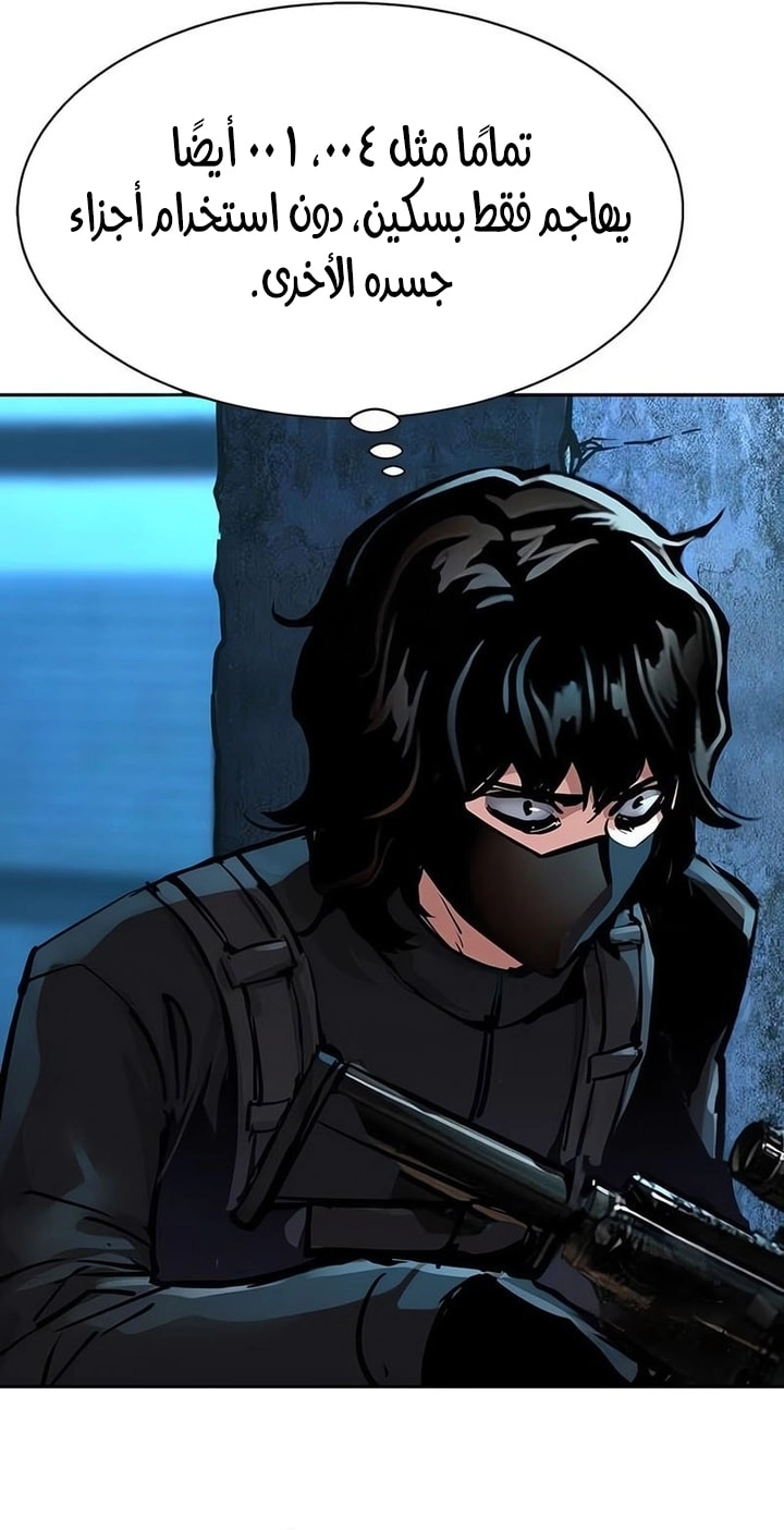 Read Mercenary Enrollment AR Manga Online