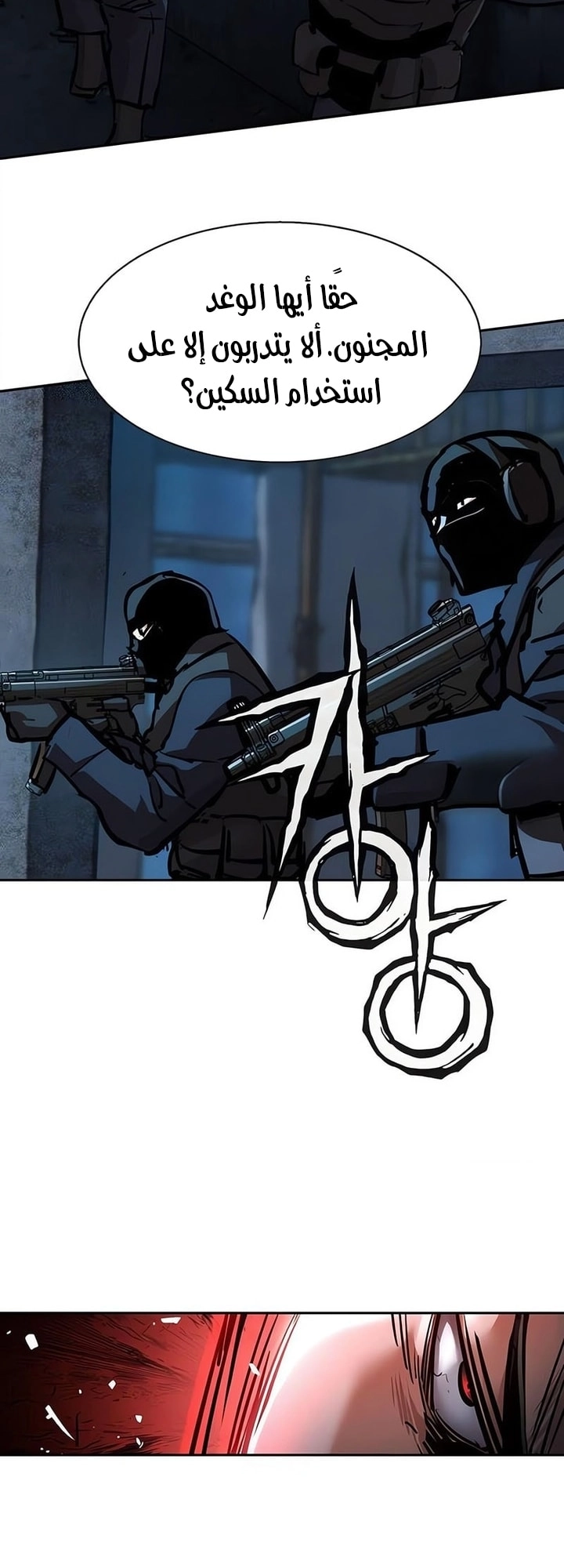 Read Mercenary Enrollment AR Manga Online