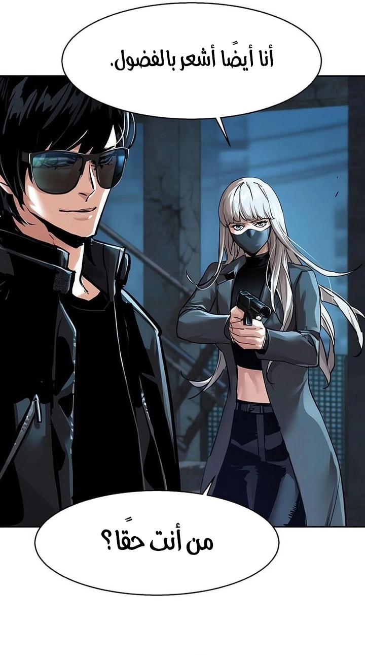 Read Mercenary Enrollment AR Manga Online