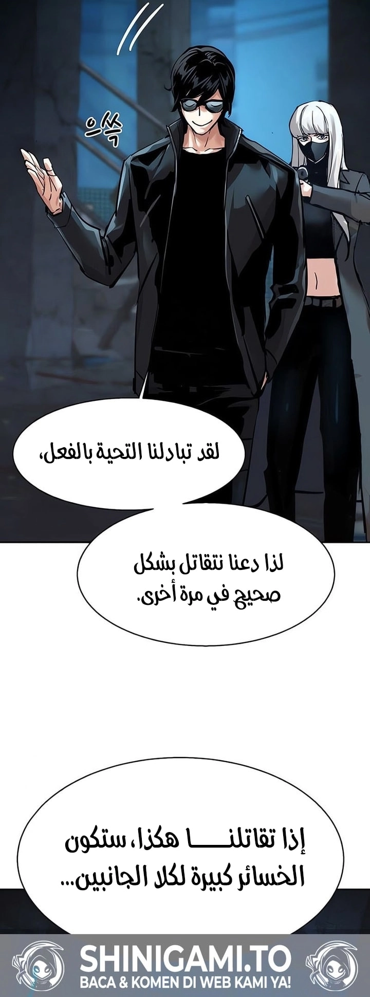 Read Mercenary Enrollment AR Manga Online