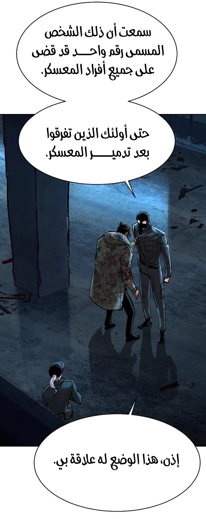 Read Mercenary Enrollment AR Manga Online