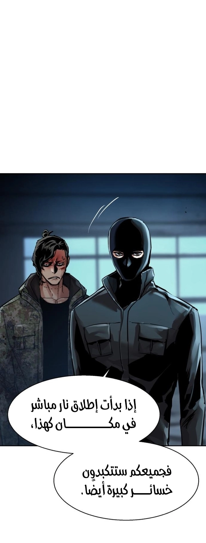 Read Mercenary Enrollment AR Manga Online