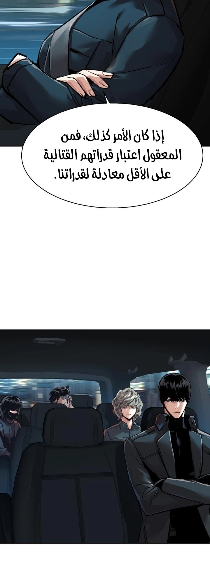 Read Mercenary Enrollment AR Manga Online