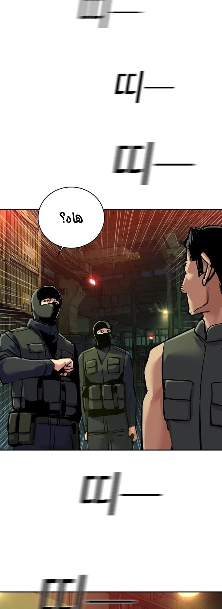 Read Mercenary Enrollment AR Manga Online