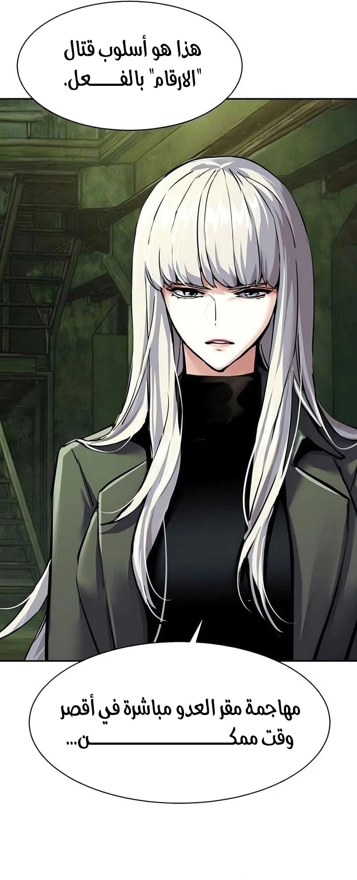 Read Mercenary Enrollment AR Manga Online