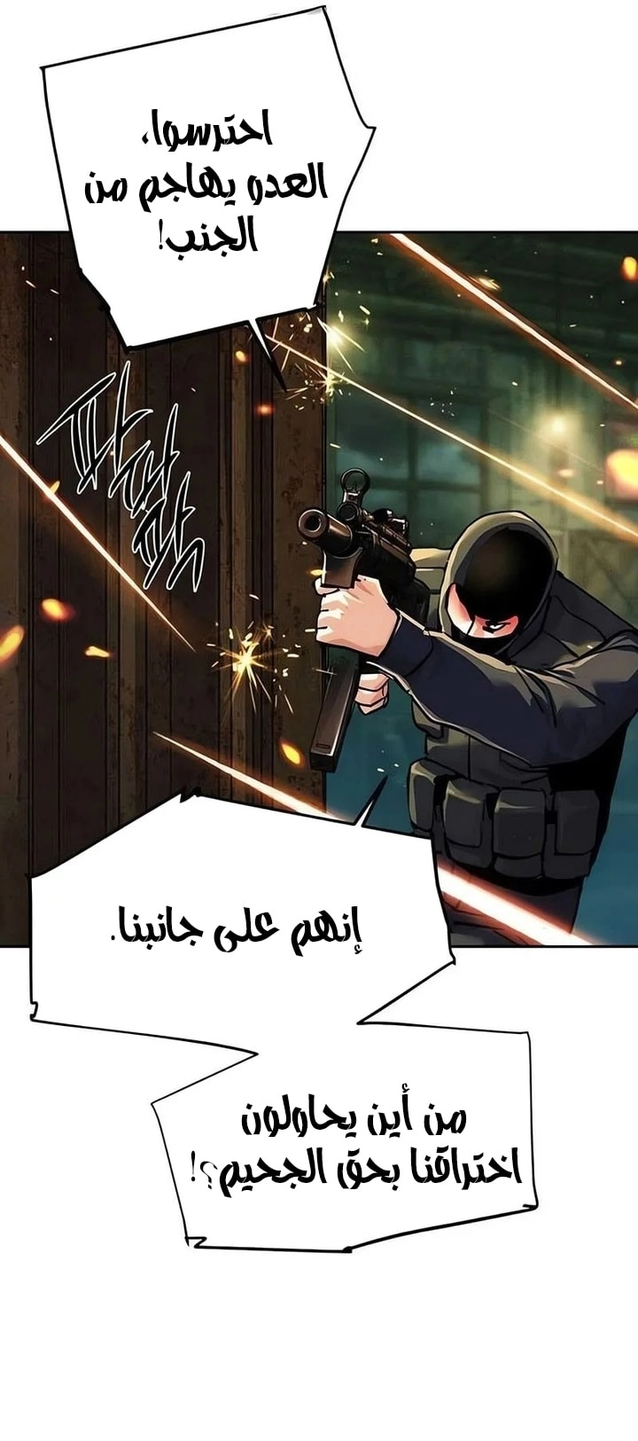 Read Mercenary Enrollment AR Manga Online