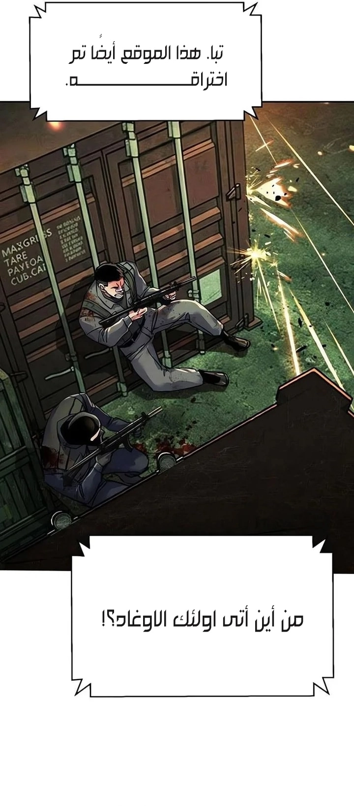 Read Mercenary Enrollment AR Manga Online