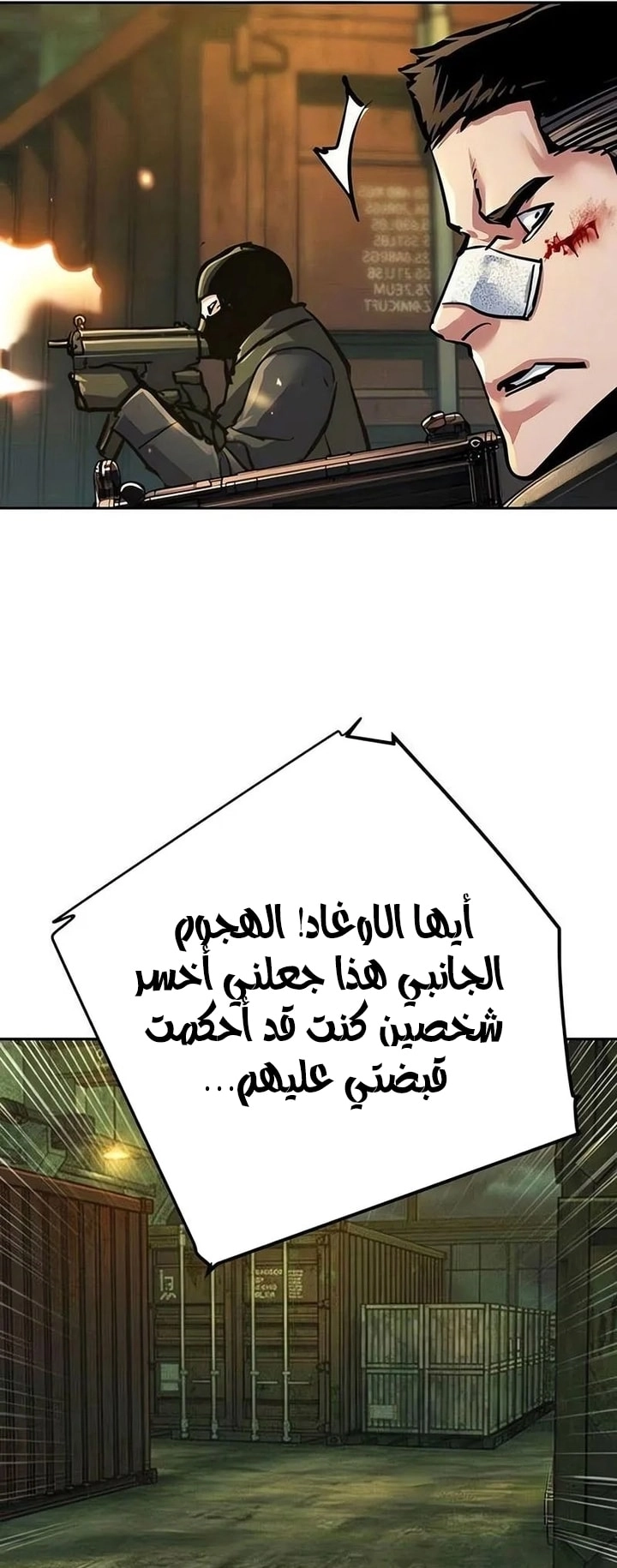 Read Mercenary Enrollment AR Manga Online