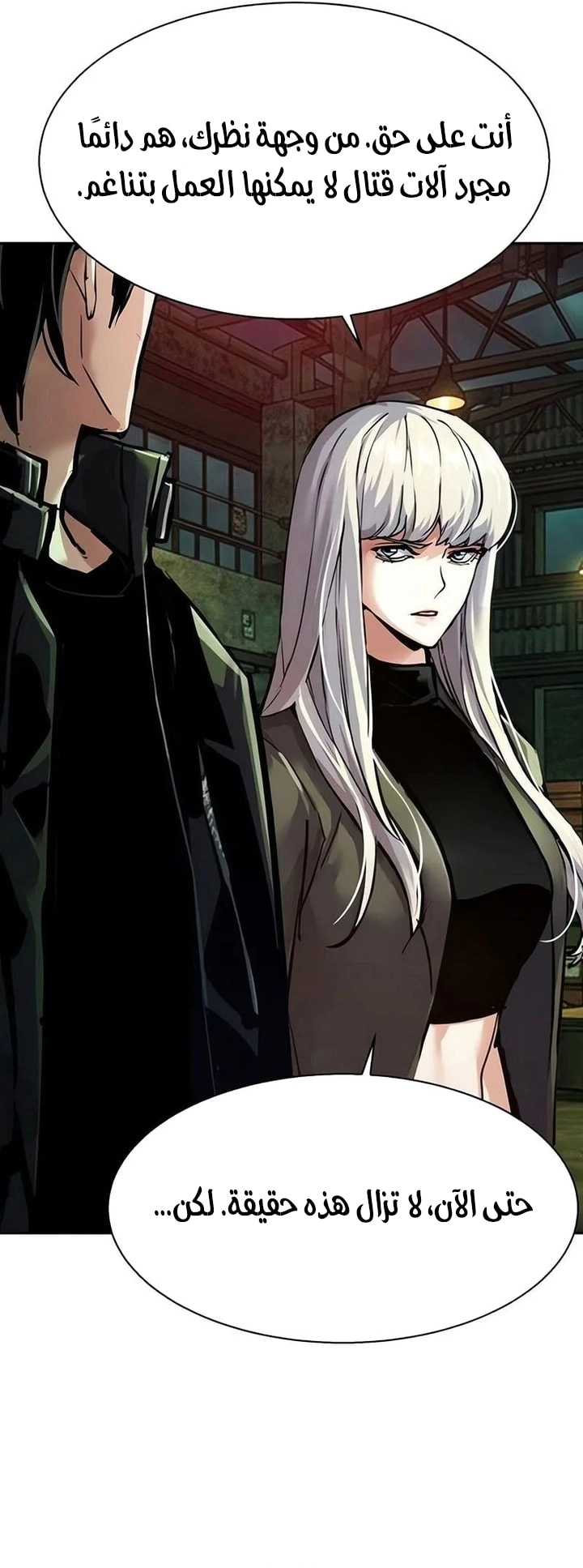 Read Mercenary Enrollment AR Manga Online