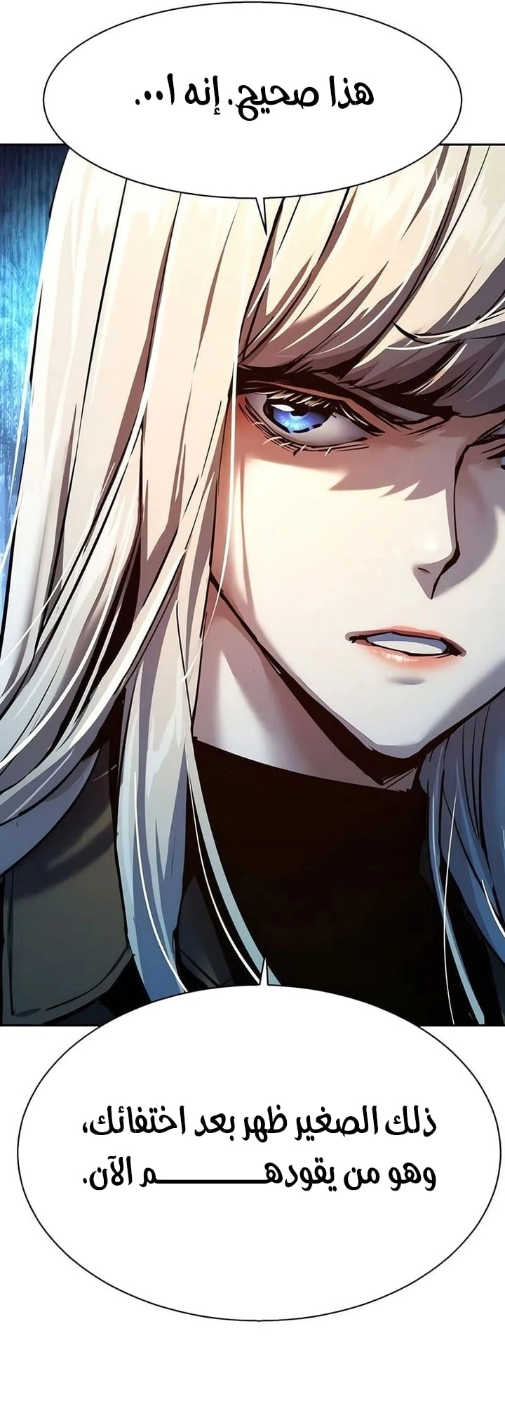 Read Mercenary Enrollment AR Manga Online