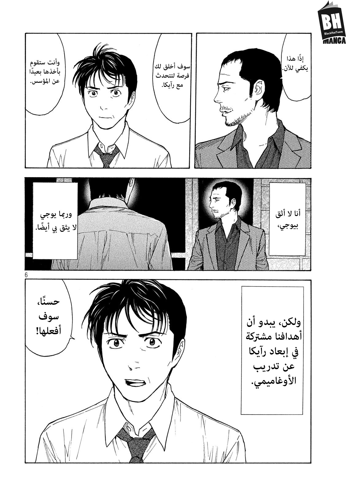 Read My Home Hero AR Manga Online